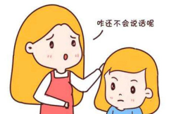 小孩語(yǔ)言發(fā)育遲緩怎么治才好