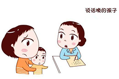 武漢哪家兒童語(yǔ)言訓(xùn)練康復(fù)中心比較好