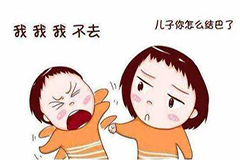 孩子說(shuō)話不流利怎么辦？
