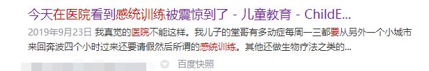 醫(yī)院兒童語言遲緩訓(xùn)練后的反饋