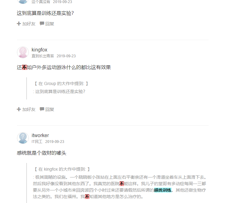 醫(yī)院兒童語言遲緩訓(xùn)練評價